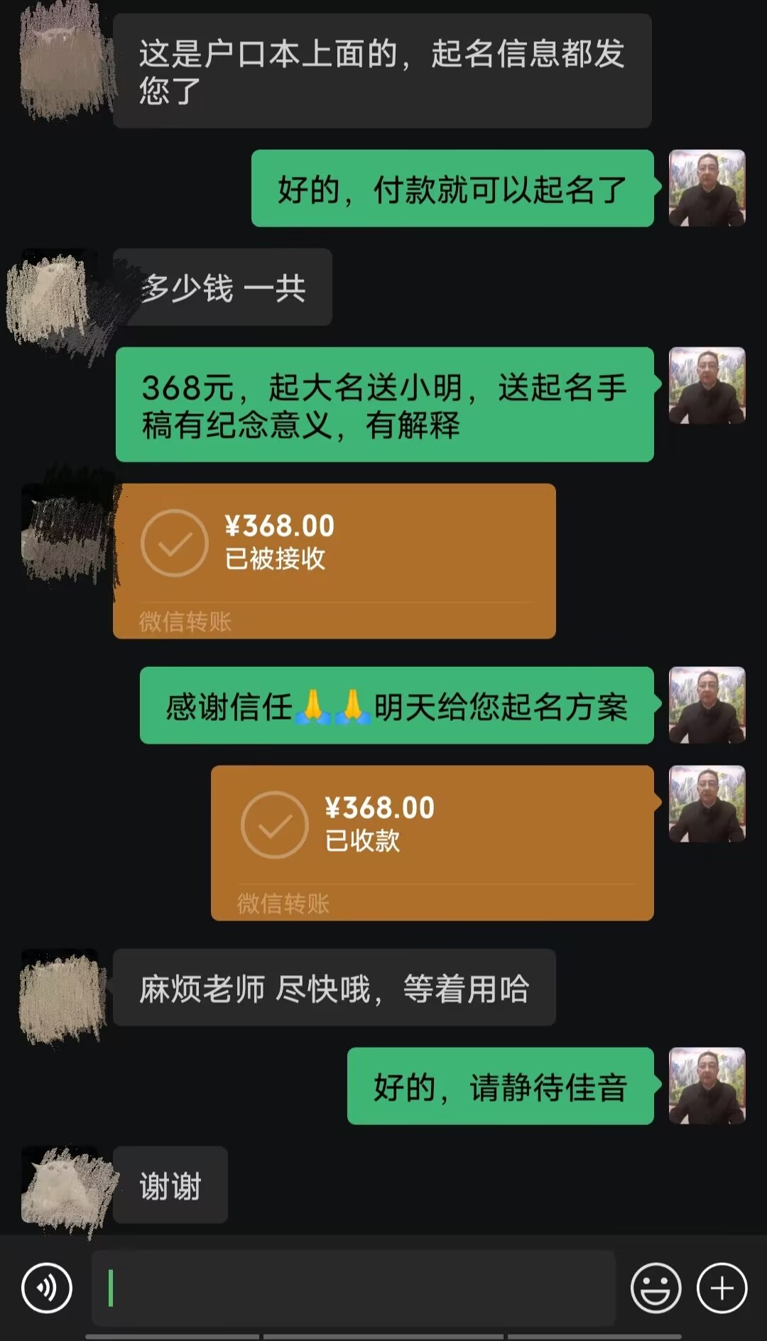 浔阳起名案例，感谢支持
